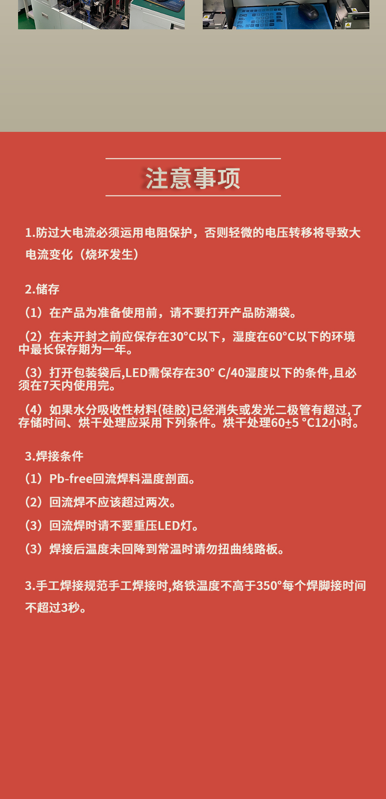 固仕泰燈帶詳情頁_09.jpg